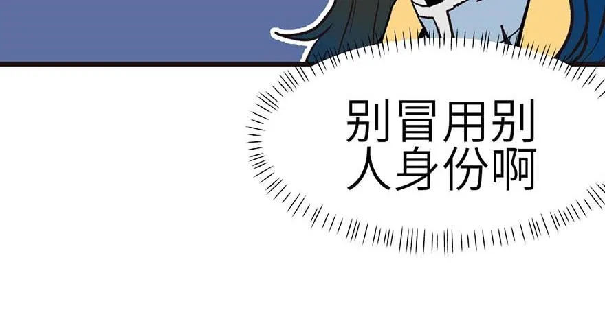041 把我的礼物还给我 第80页