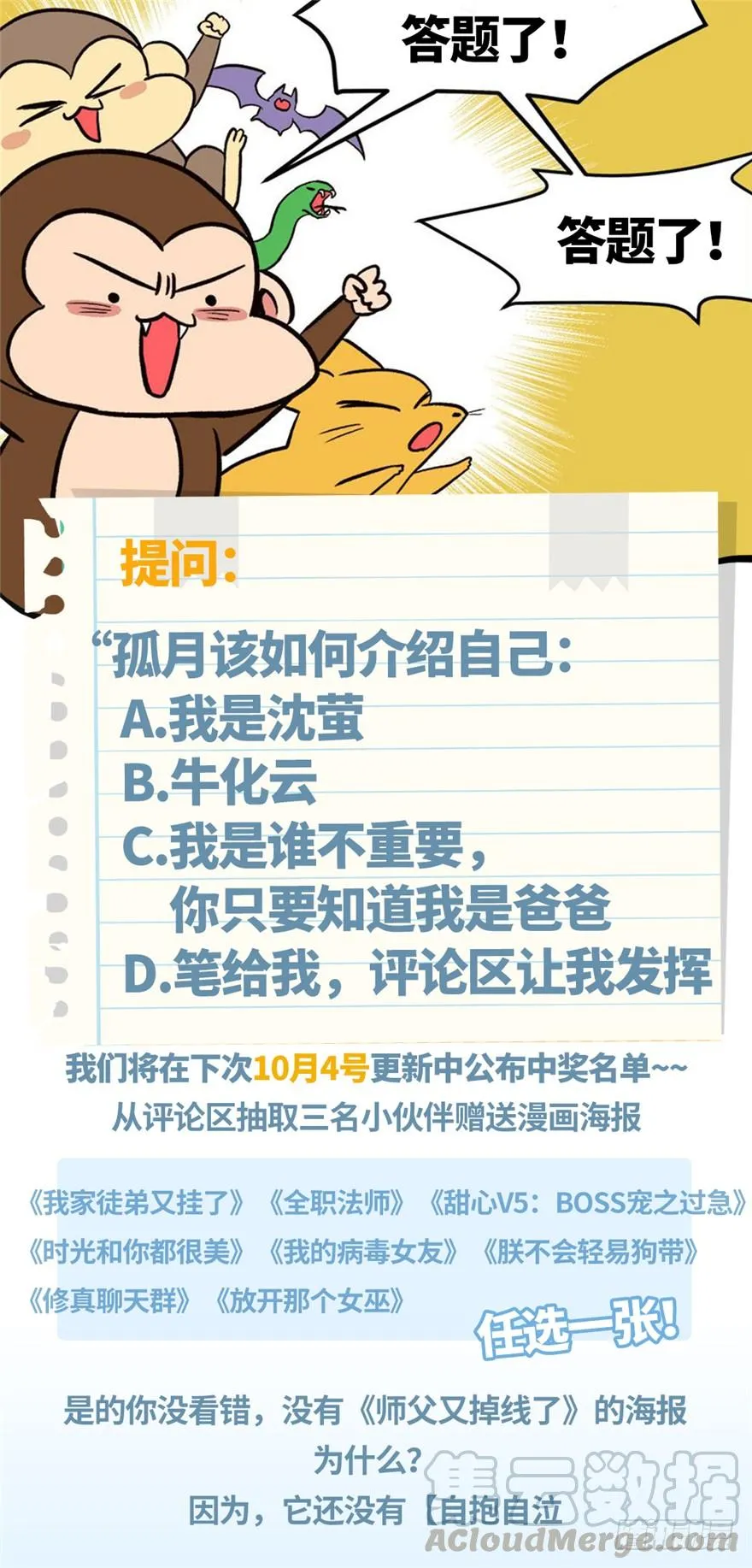 041 把我的礼物还给我 第81页