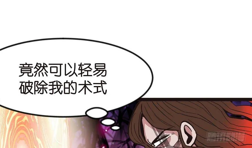 08 永远不要吵醒沉睡的人！ 第9页
