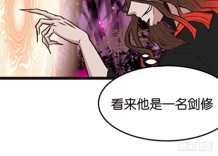 08 永远不要吵醒沉睡的人！ 第10页