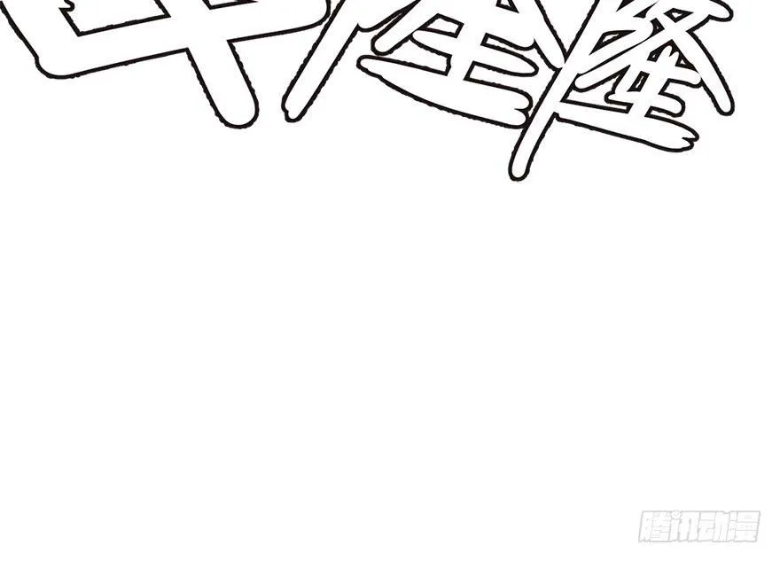 08 永远不要吵醒沉睡的人！ 第19页