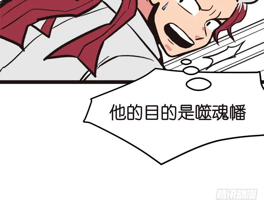 08 永远不要吵醒沉睡的人！ 第25页