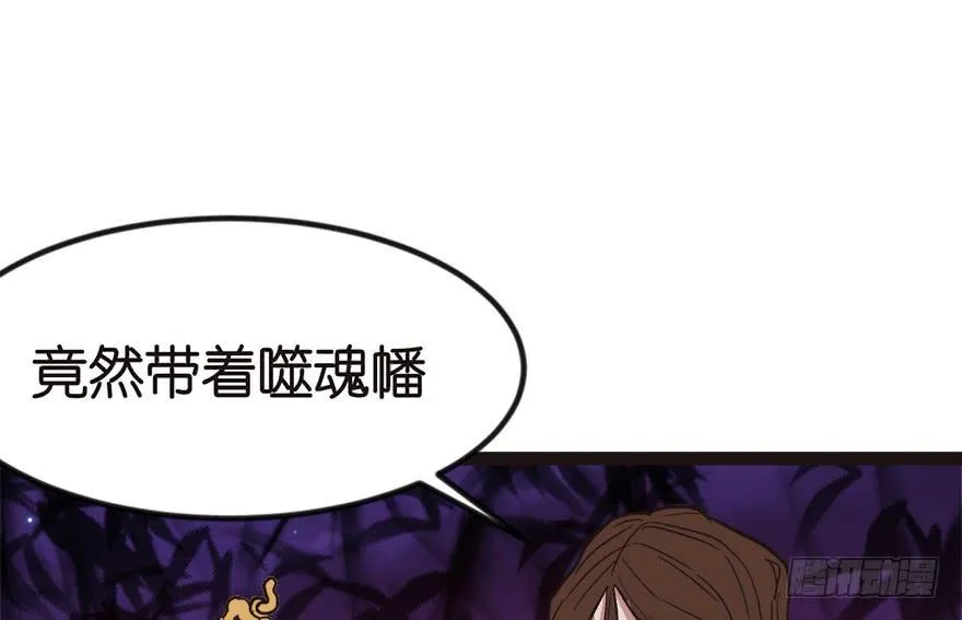 08 永远不要吵醒沉睡的人！ 第26页