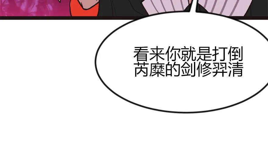 08 永远不要吵醒沉睡的人！ 第28页
