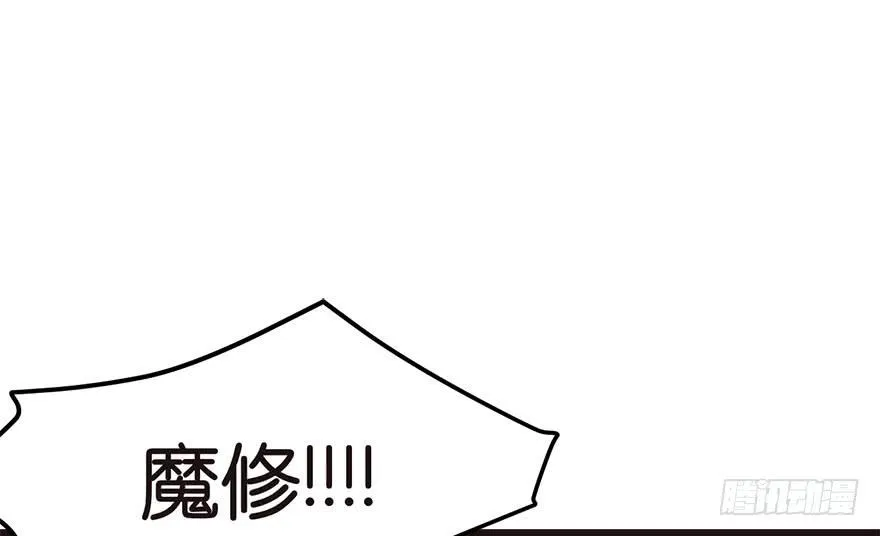 08 永远不要吵醒沉睡的人！ 第29页