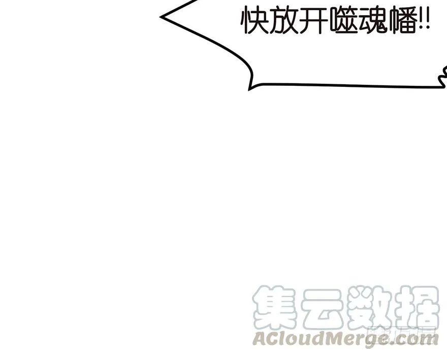 08 永远不要吵醒沉睡的人！ 第31页
