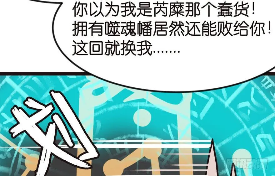 08 永远不要吵醒沉睡的人！ 第33页