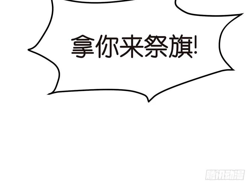 08 永远不要吵醒沉睡的人！ 第35页