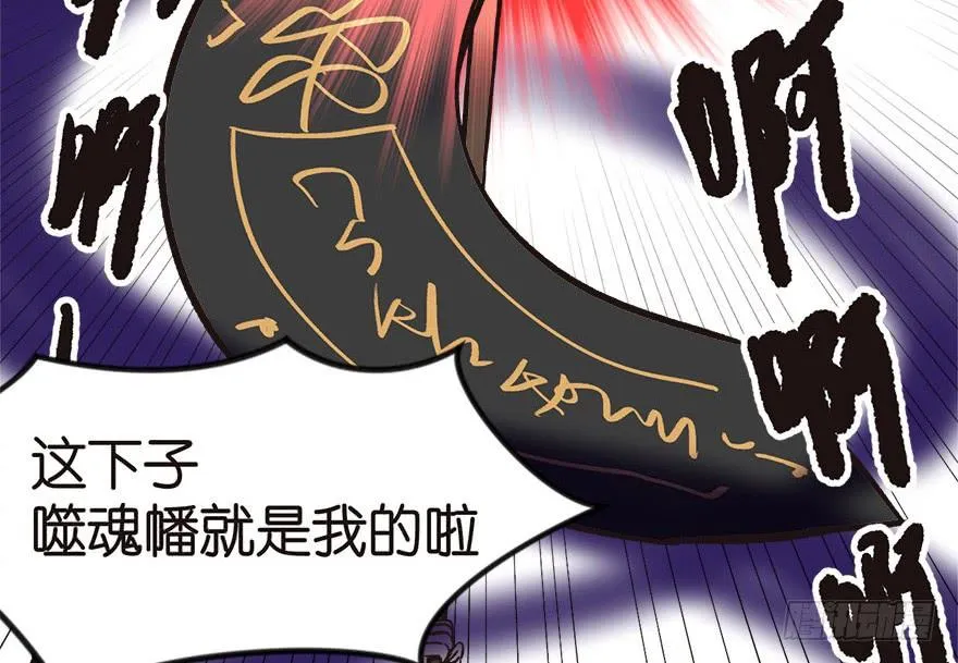 08 永远不要吵醒沉睡的人！ 第37页