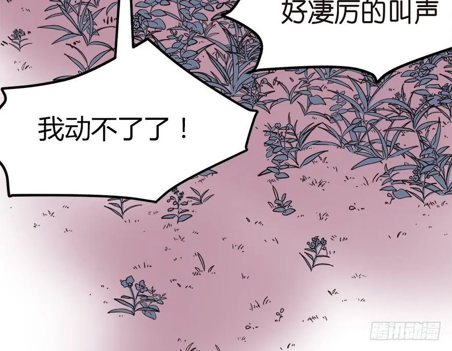 08 永远不要吵醒沉睡的人！ 第54页
