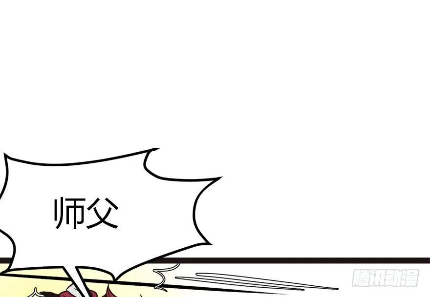 08 永远不要吵醒沉睡的人！ 第59页