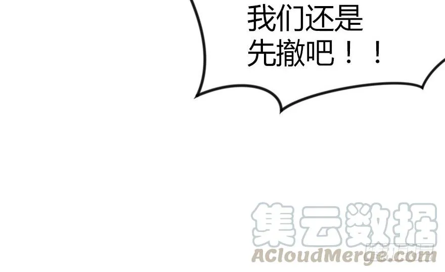 08 永远不要吵醒沉睡的人！ 第61页