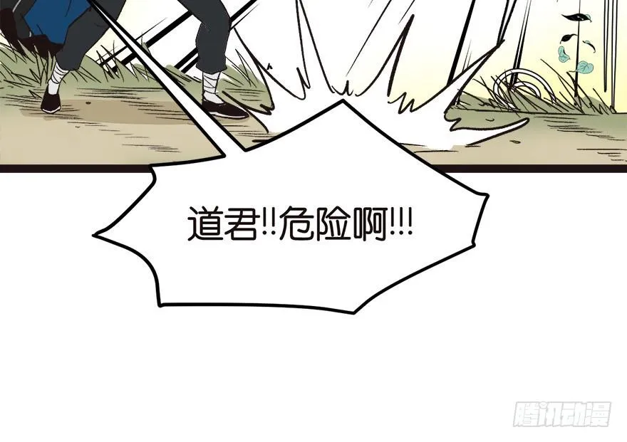 08 永远不要吵醒沉睡的人！ 第67页