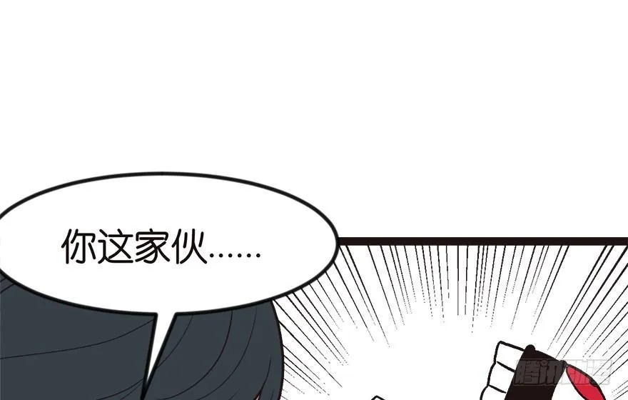 08 永远不要吵醒沉睡的人！ 第68页