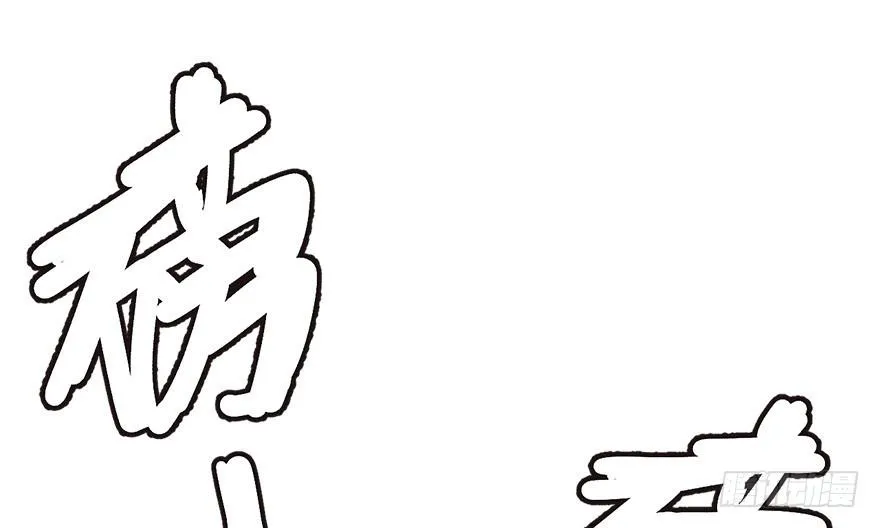08 永远不要吵醒沉睡的人！ 第75页