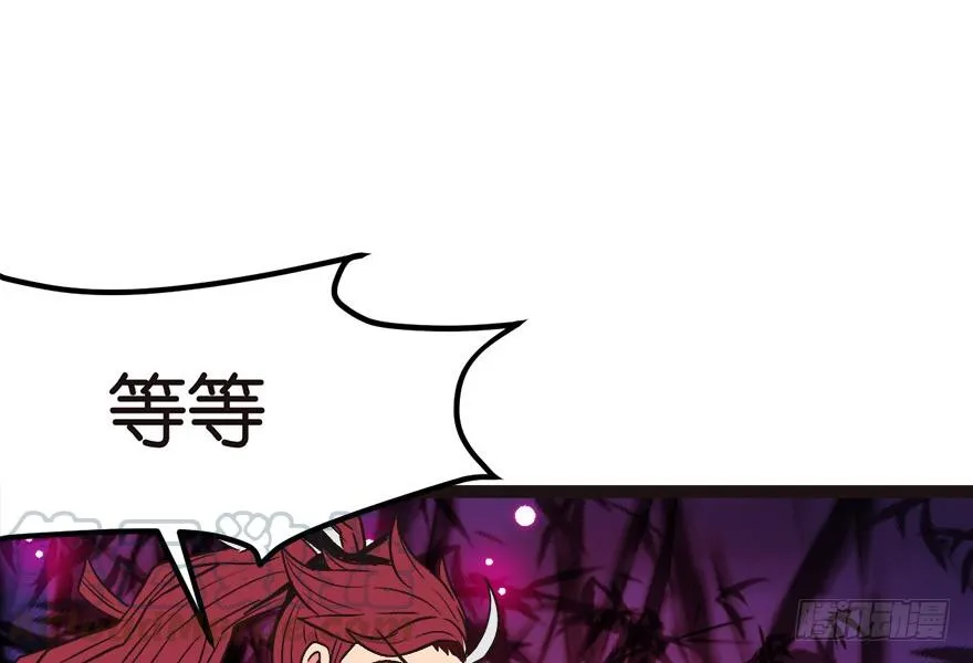 08 永远不要吵醒沉睡的人！ 第81页