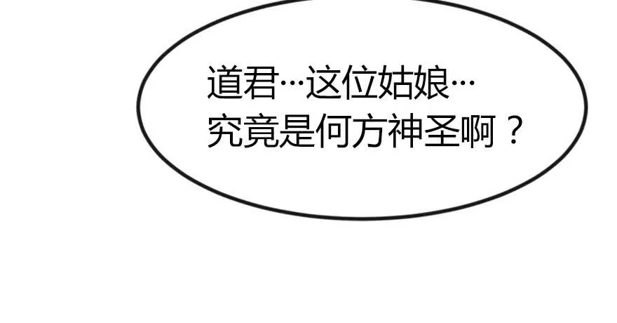 08 永远不要吵醒沉睡的人！ 第87页