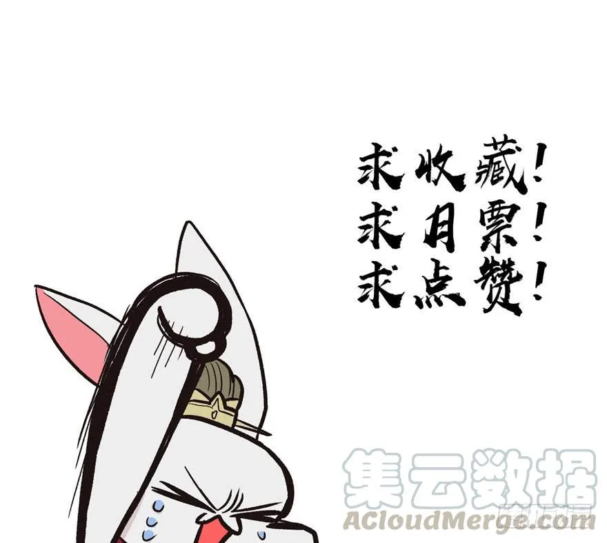 08 永远不要吵醒沉睡的人！ 第91页