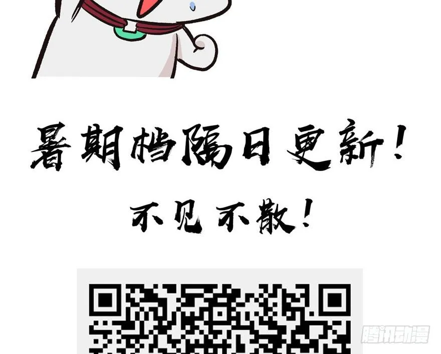 08 永远不要吵醒沉睡的人！ 第92页