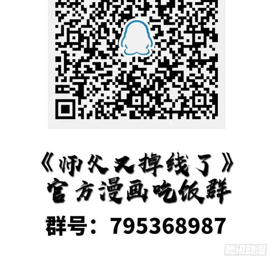 08 永远不要吵醒沉睡的人！ 第93页