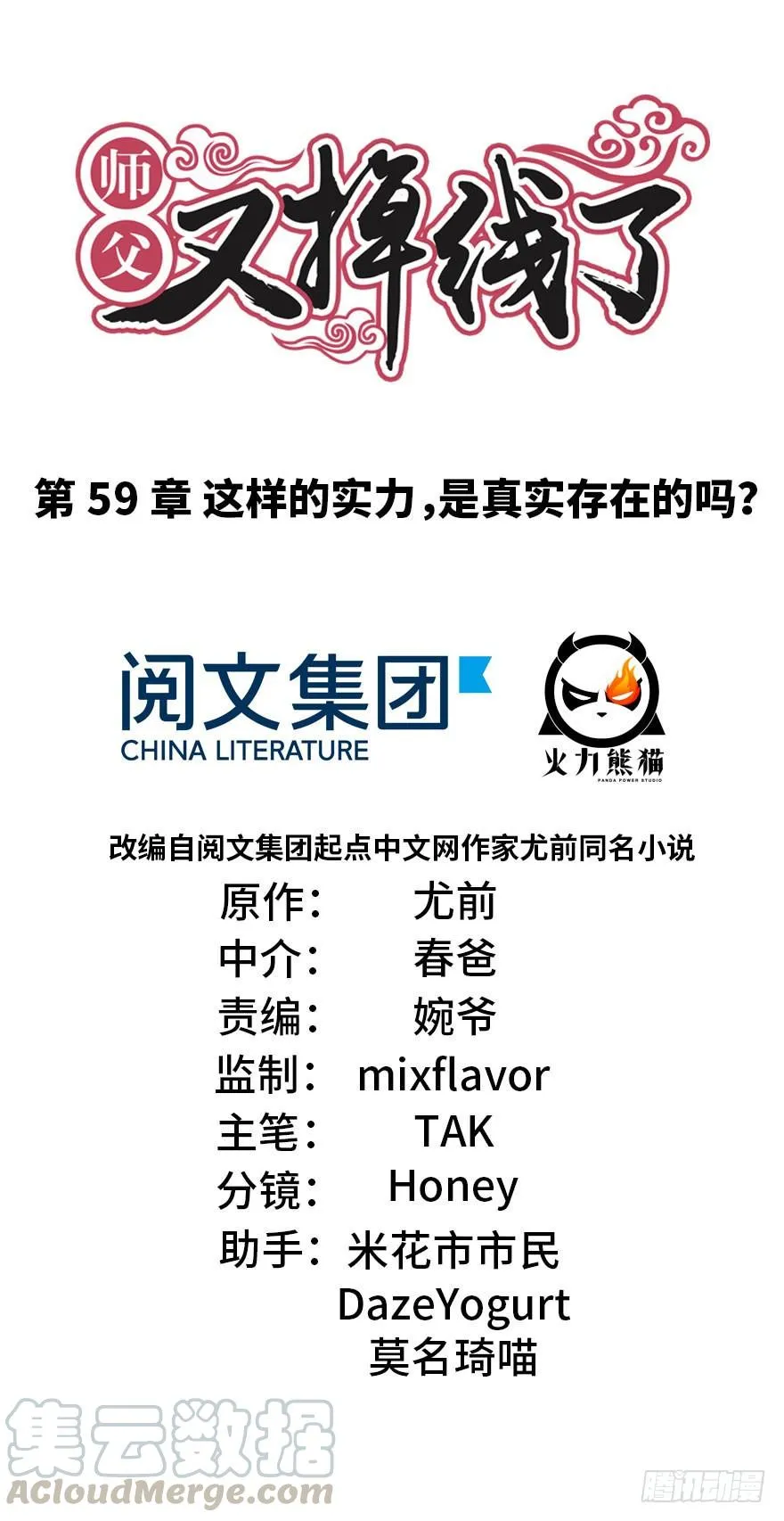 059这样的实力是真实存在的吗 第1页