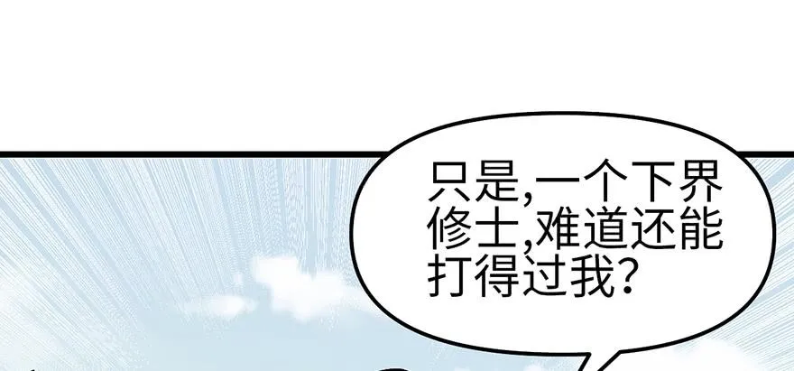 059这样的实力是真实存在的吗 第70页