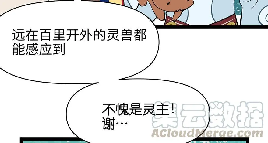053 为了联盟！ 第11页
