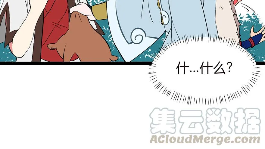 053 为了联盟！ 第15页
