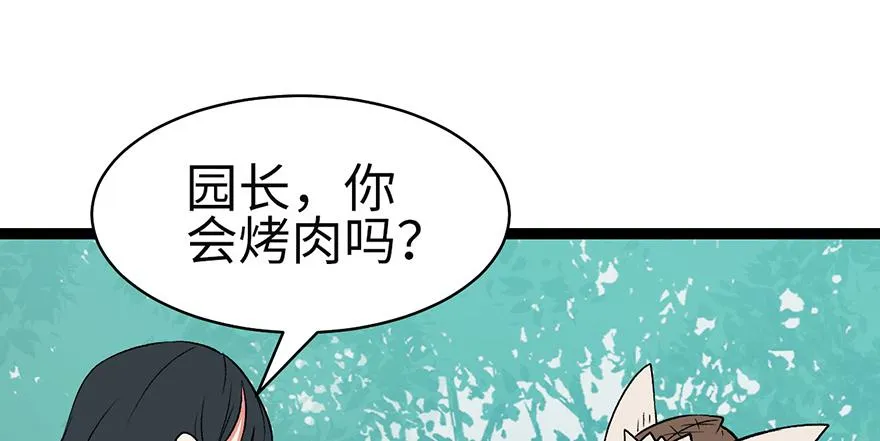 053 为了联盟！ 第16页