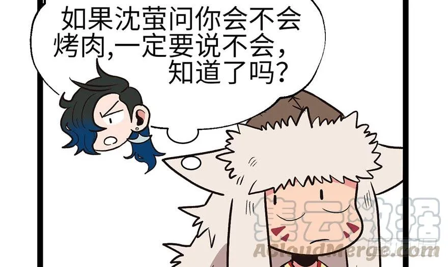 053 为了联盟！ 第19页