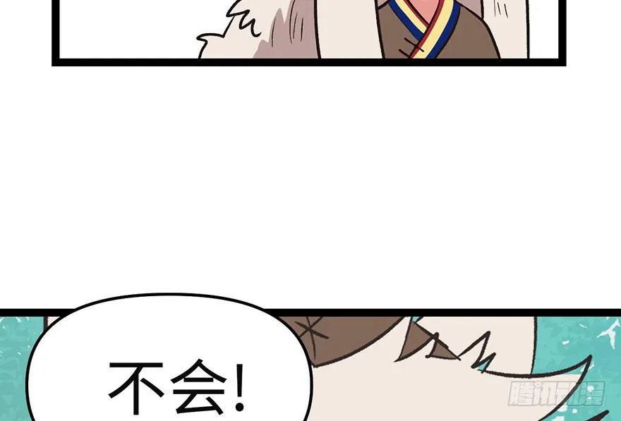 053 为了联盟！ 第20页