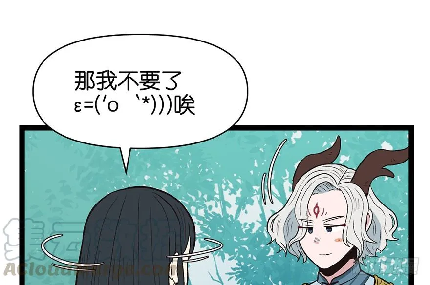 053 为了联盟！ 第23页