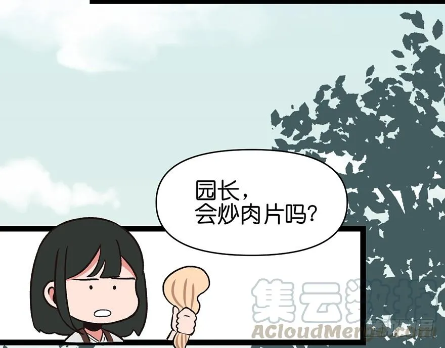 053 为了联盟！ 第27页
