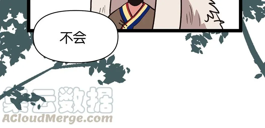 053 为了联盟！ 第29页