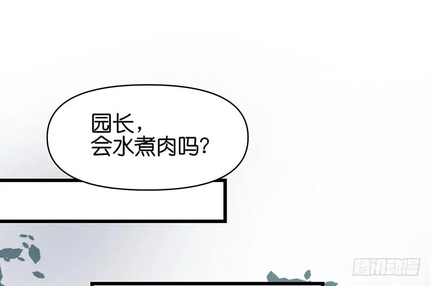 053 为了联盟！ 第30页
