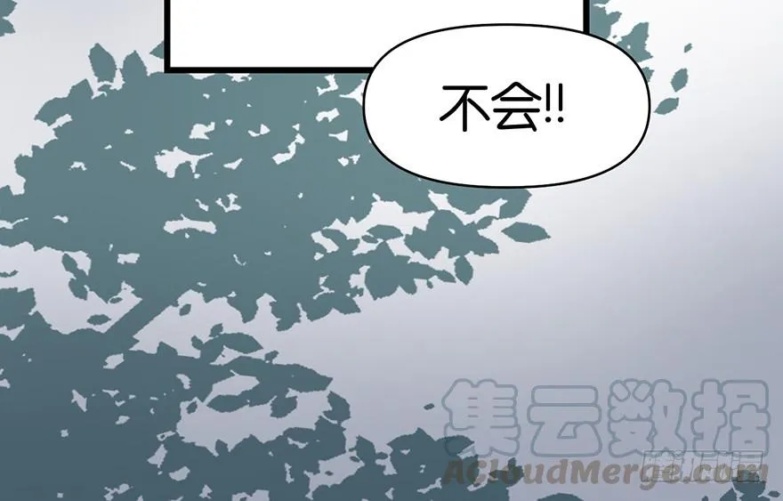 053 为了联盟！ 第31页
