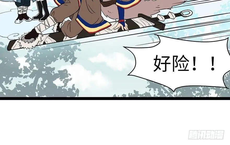 053 为了联盟！ 第44页