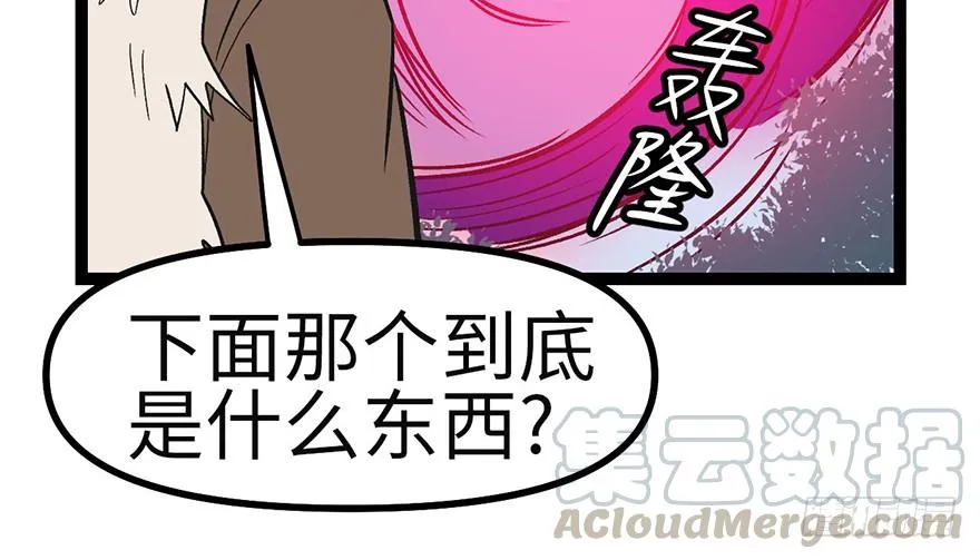 053 为了联盟！ 第47页