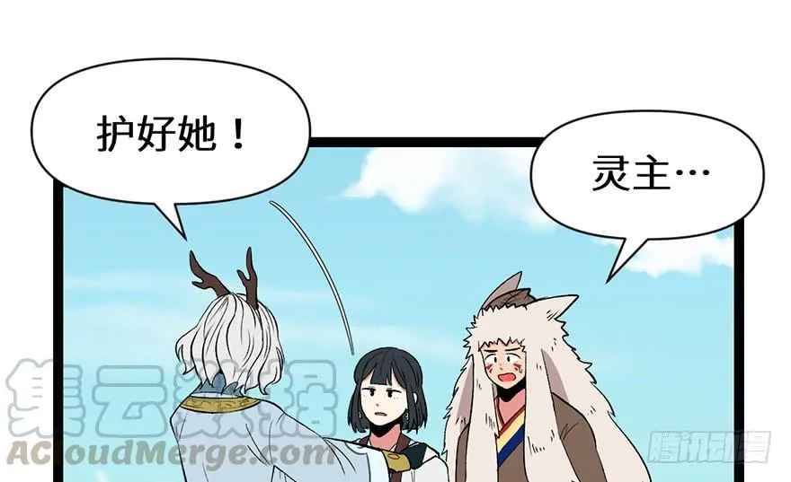 053 为了联盟！ 第49页
