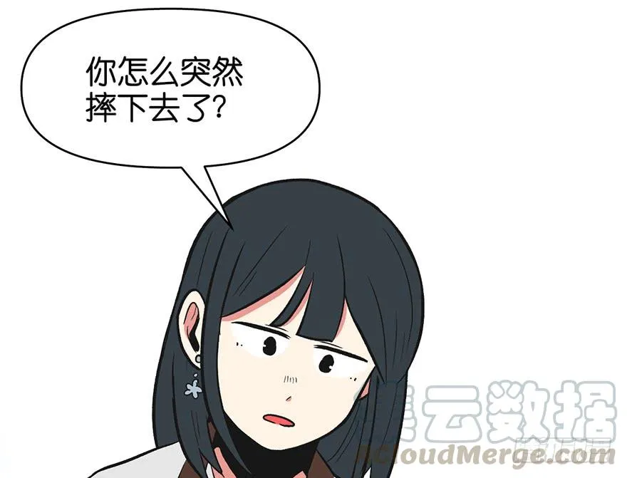 053 为了联盟！ 第69页