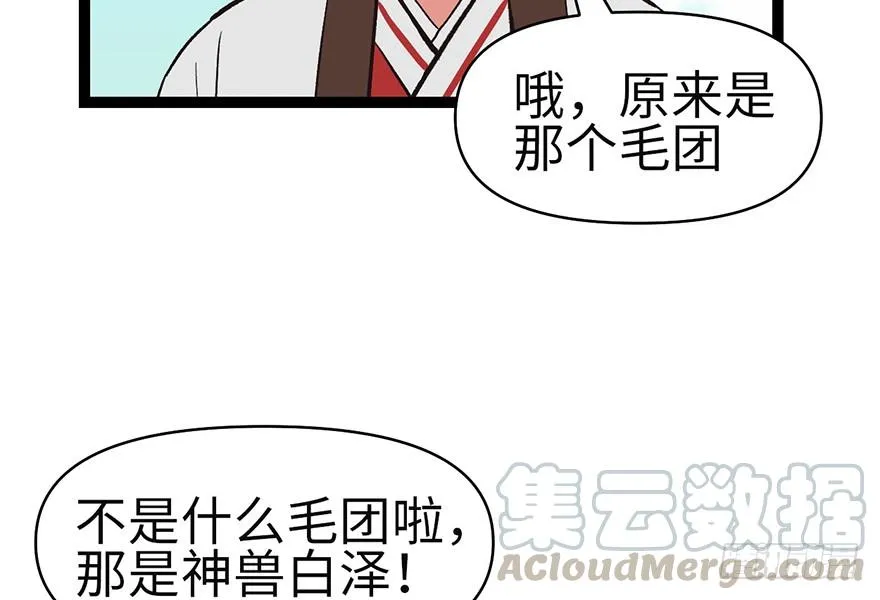 053 为了联盟！ 第79页