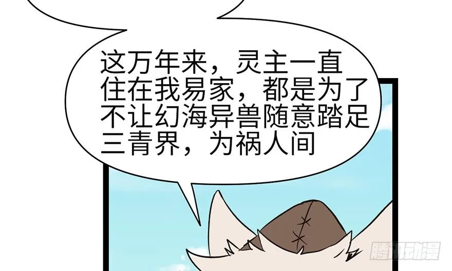 053 为了联盟！ 第80页