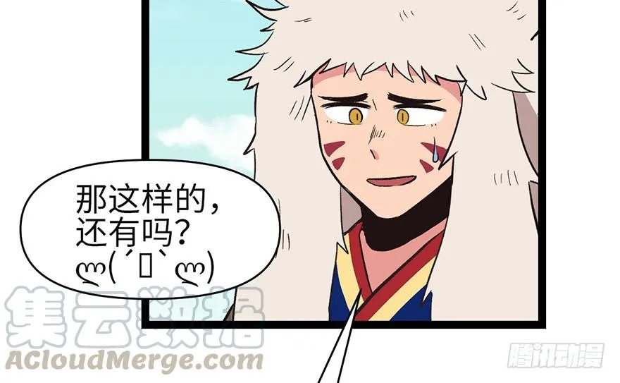 053 为了联盟！ 第81页