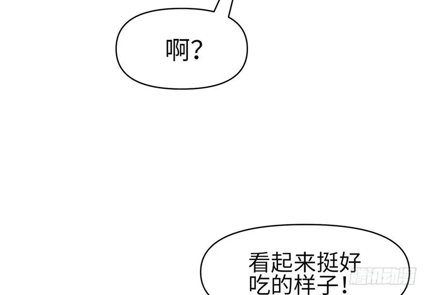 053 为了联盟！ 第82页