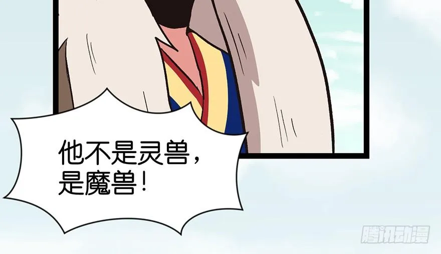 053 为了联盟！ 第90页