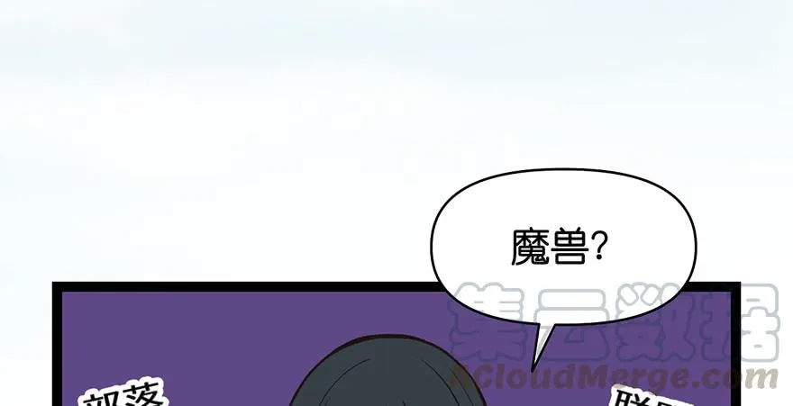 053 为了联盟！ 第91页