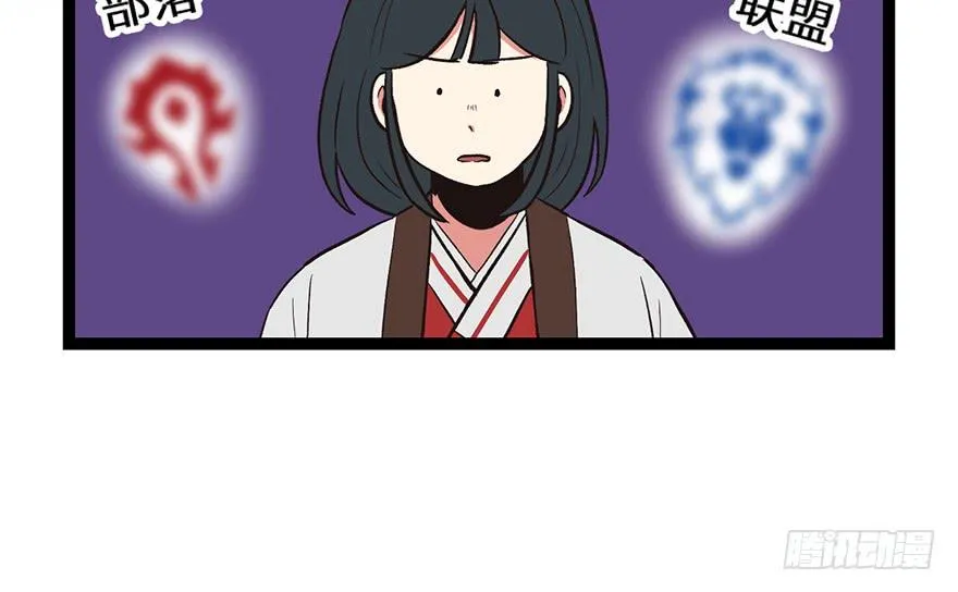 053 为了联盟！ 第92页