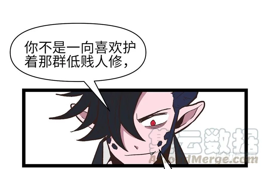 053 为了联盟！ 第107页