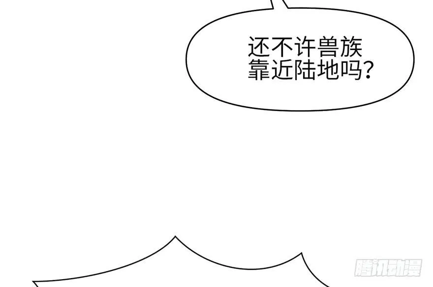 053 为了联盟！ 第108页