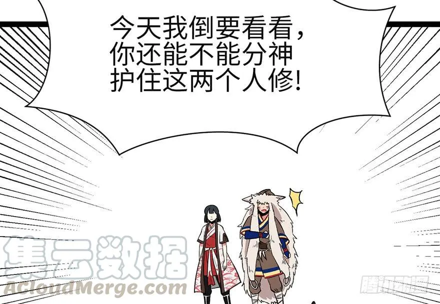 053 为了联盟！ 第109页